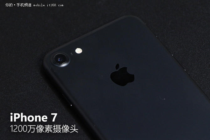 iPhone 7外觀部分