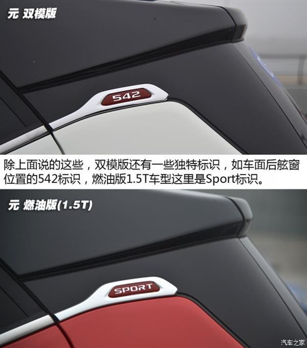 比亞迪元雙模版頂配試駕：最速小型SUV