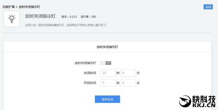 139元超值！360安全路由5G評測