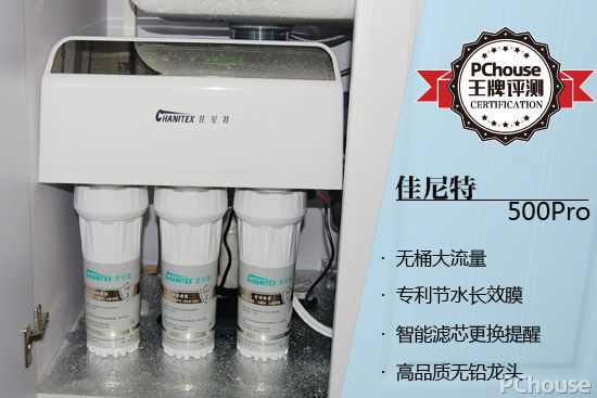健康饮水新体验 佳尼特500Pro净水器试用报告