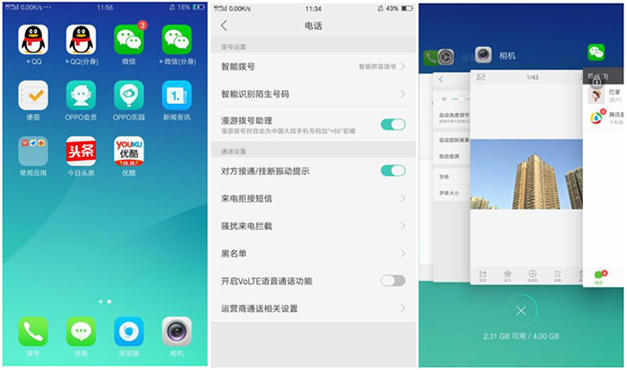 【图片19】OPPO R9s凭借这6点比魅族PRO 6S更值得推荐购买。