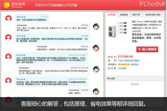 細節決定質量 美的TR系列小多聯中央空調網購體驗
