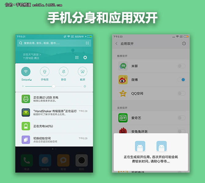系統UI：MIUI 8