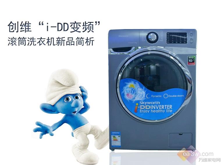 創(chuàng)維“i-DD變頻”滾筒洗衣機(jī)新品簡(jiǎn)析 