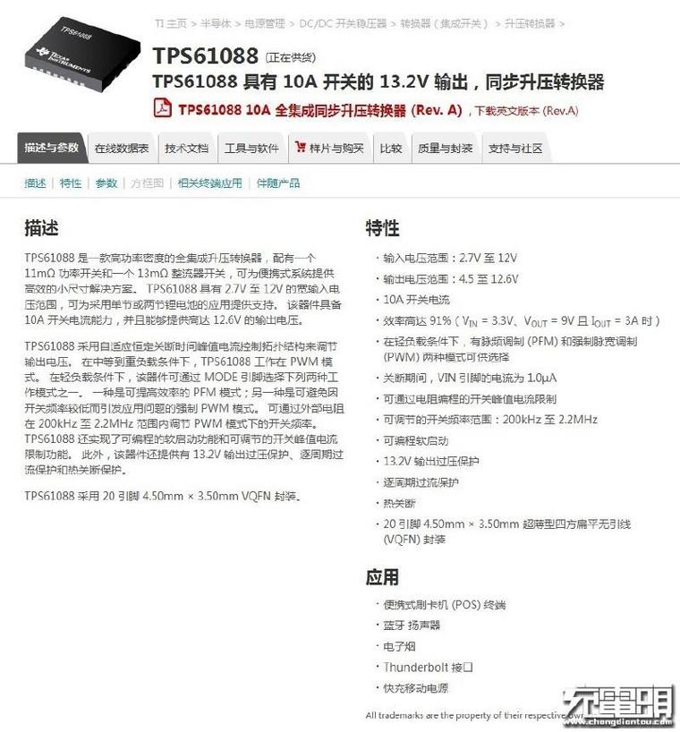 華為的第一次快充！1萬毫安電源拆解、實(shí)測