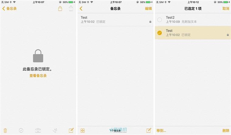 iOS 9.3正式版體驗(yàn) 必升！