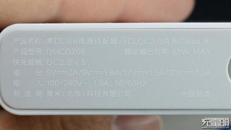 65W筆記本也能用！小米青米多口充電站拆解
