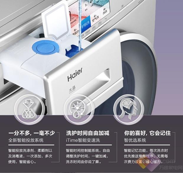 挑戰各種污漬 海爾洗衣機潔凈實力大揭秘 