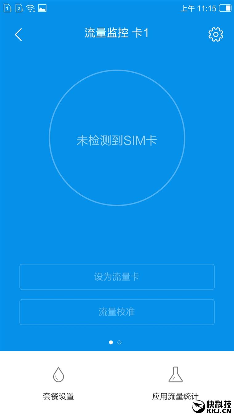 阿里巴巴出品：國產操作系統YunOS 5體驗