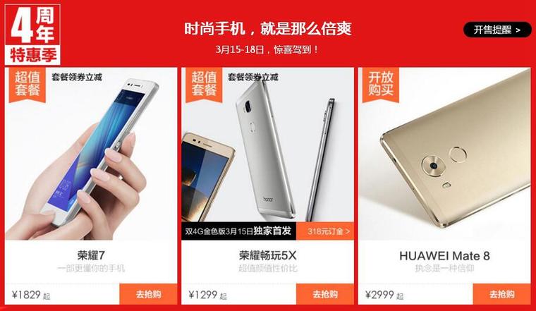 华为3.18狂嗨购 亿元红包狂放送