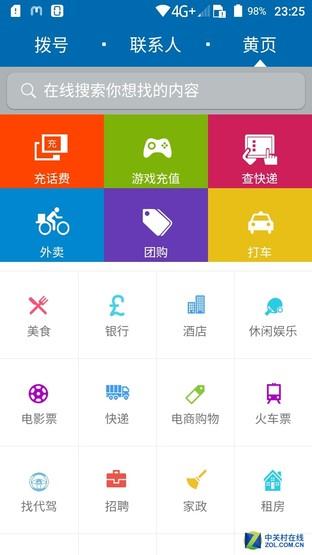 中興Blade A2評測：國民指紋機如何進化（不發布） 