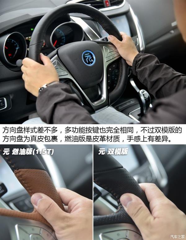 比亞迪元雙模版頂配試駕：最速小型SUV