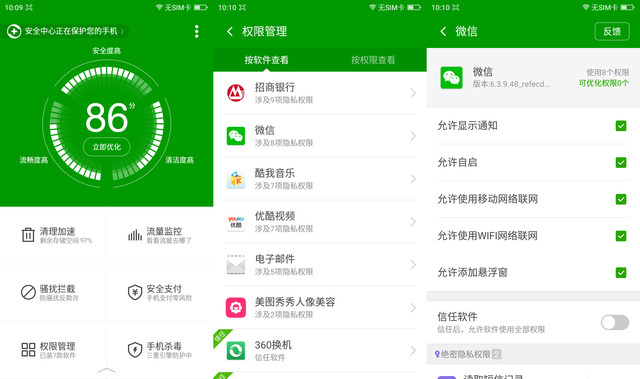 大神Note3體驗類評測（360 OS新奇功能體驗） 