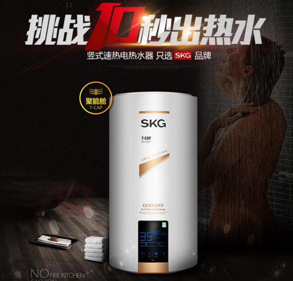 SKG全場五一提前放“價”
