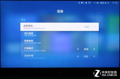  MIUI TV version system interface