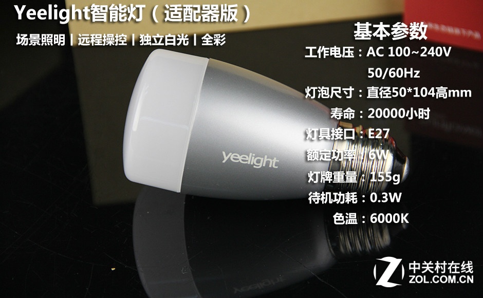 大家來找茬！小米兩代智能燈泡差異對比