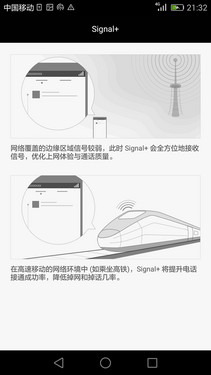 一些人性化設計_華為P8第5張圖