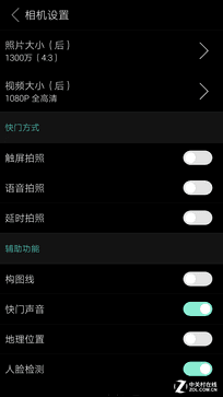 朵唯L8 Plus評測:滿足女性用戶的"苛求" 