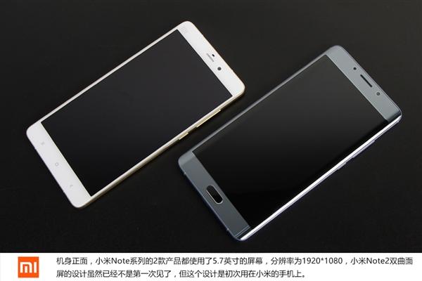小米Note/Note 2對比：3D雙曲面提升如此大！