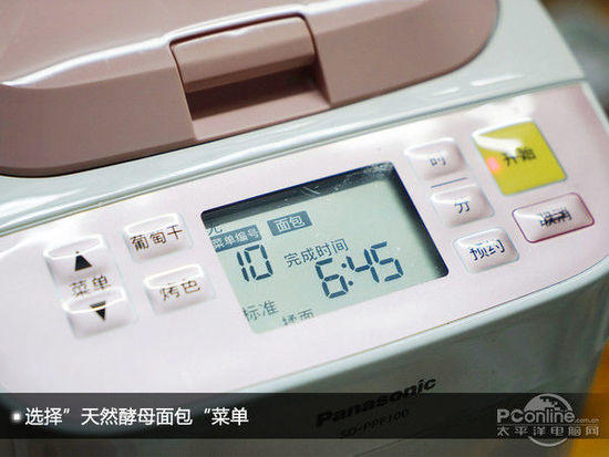 一鍵開啟健康早餐! 松下PPF100面包機評測