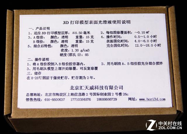 3D打印美容大師 從此和模型粗糙說拜拜 