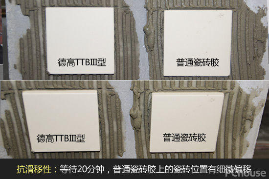 超強粘結不脫落 德高TTBIII型瓷磚膠評測