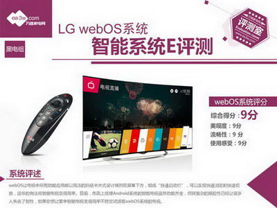 e評(píng)測(cè)：探秘LG webOS到底好不好用？ 