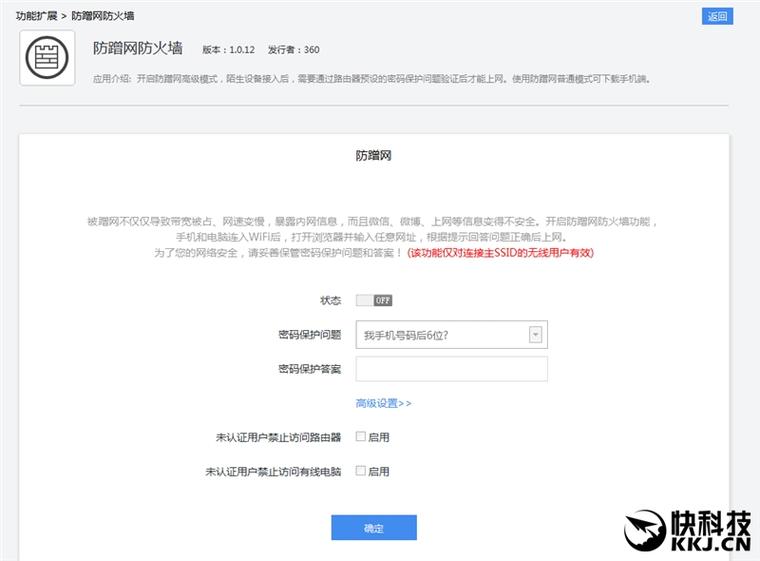 139元超值！360安全路由5G評測