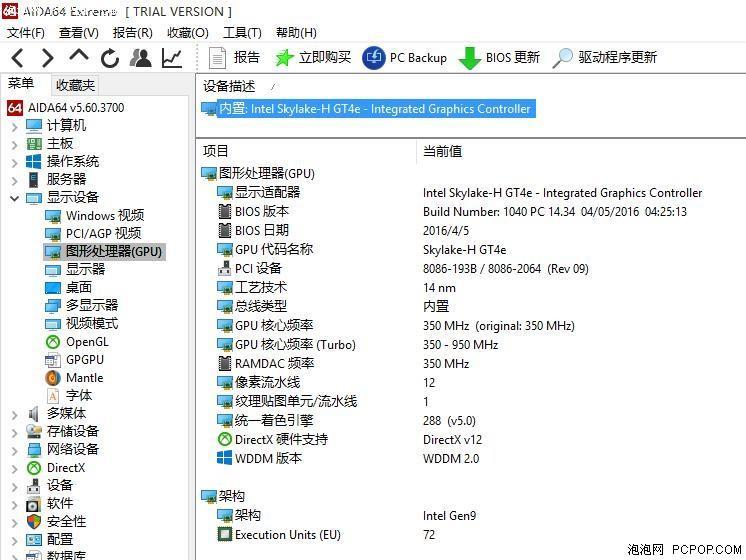 4898元！Intel i7--6770HQ骷髅峡谷迷你机评测：性能巅峰