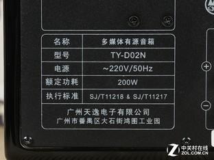 為發燒而生 天逸TY-D02N音箱深度體驗 