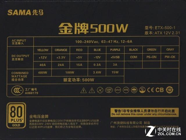 大功率不是免死牌 電源誤區(qū)別上烈士墻 