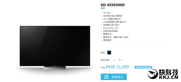 中國首發(fā)！索尼4K旗艦電視國行來了：21999元