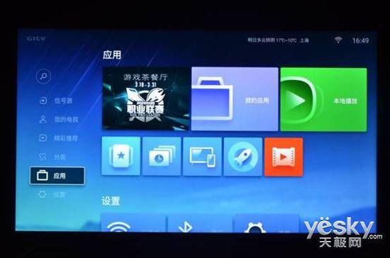 “刺客之道” 微鯨50吋4K電視W50J評測