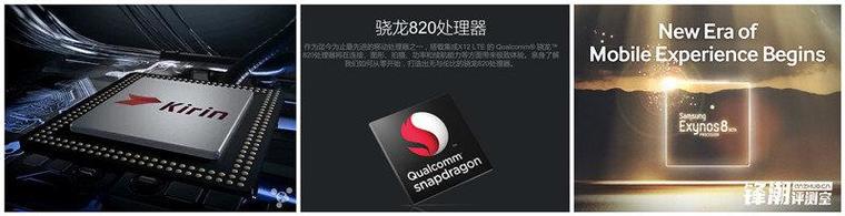 誰是網(wǎng)絡(luò)之王？高通驍龍820/三星Exynos8890/華為麒麟955基帶對比