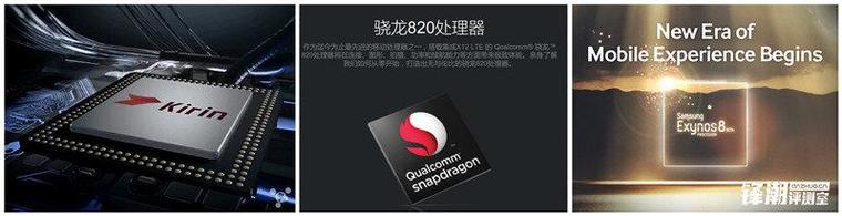 谁是网络之王？高通骁龙820/三星Exynos8890/华为麒麟955基带对比