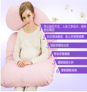 孕婦枕哪個牌子好 2016十大孕婦枕品牌排行1