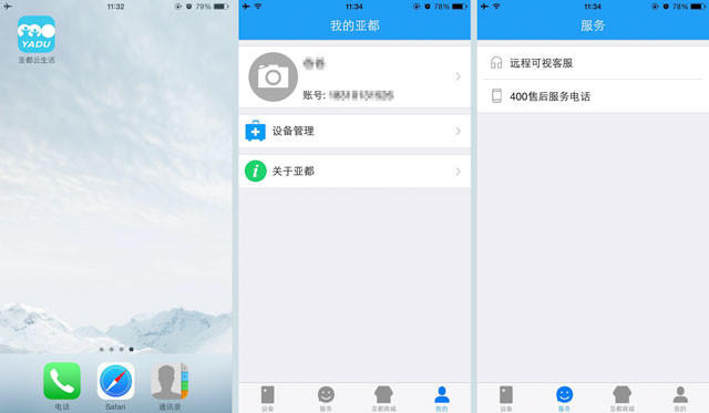 空氣凈化需"英雄" 亞都雙面俠凈化器評測 