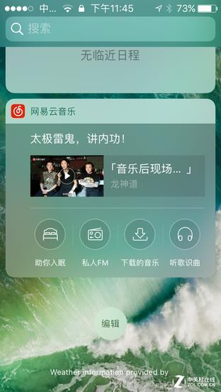iOS10公測版體驗 好玩功能這么多！