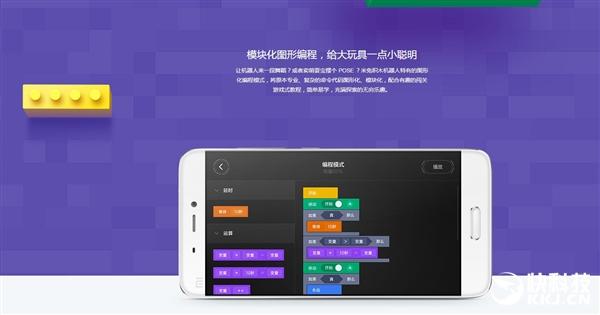 499元！小米積木機(jī)器人發(fā)布：手機(jī)遙控/圖形編程