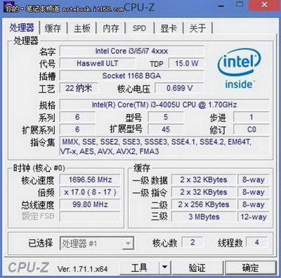 融合單顯性能強勁 A8、i3游戲性能對比