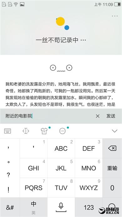 阿里巴巴出品：國產操作系統YunOS 5體驗