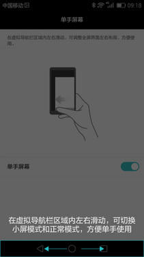 新版本EMUI 3.1_華為P8第8張圖
