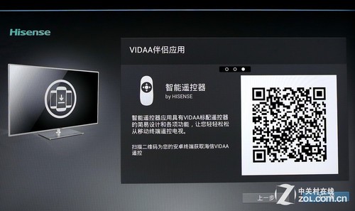 海信VIDAA2智能电视评测
