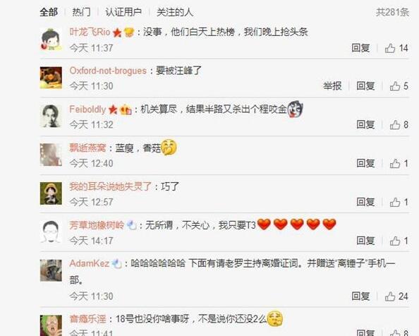 T3發布會撞車寶強離婚案，官方調侃：能換個日子嗎？ 