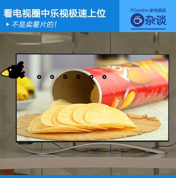 樂視