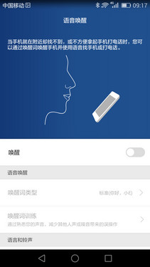 一些人性化設計_華為P8第7張圖
