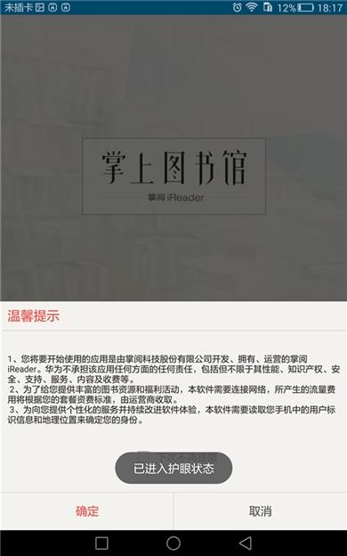 手感親切 華為攬閱M2青春版平板手機體驗評測
