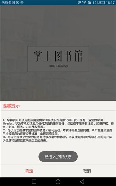 手感亲切 华为揽阅M2青春版平板手机体验评测