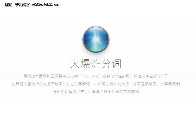 Smartisan M1L評測：系統(tǒng)部分