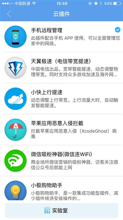 極路由Go體驗評測：如插座般小巧